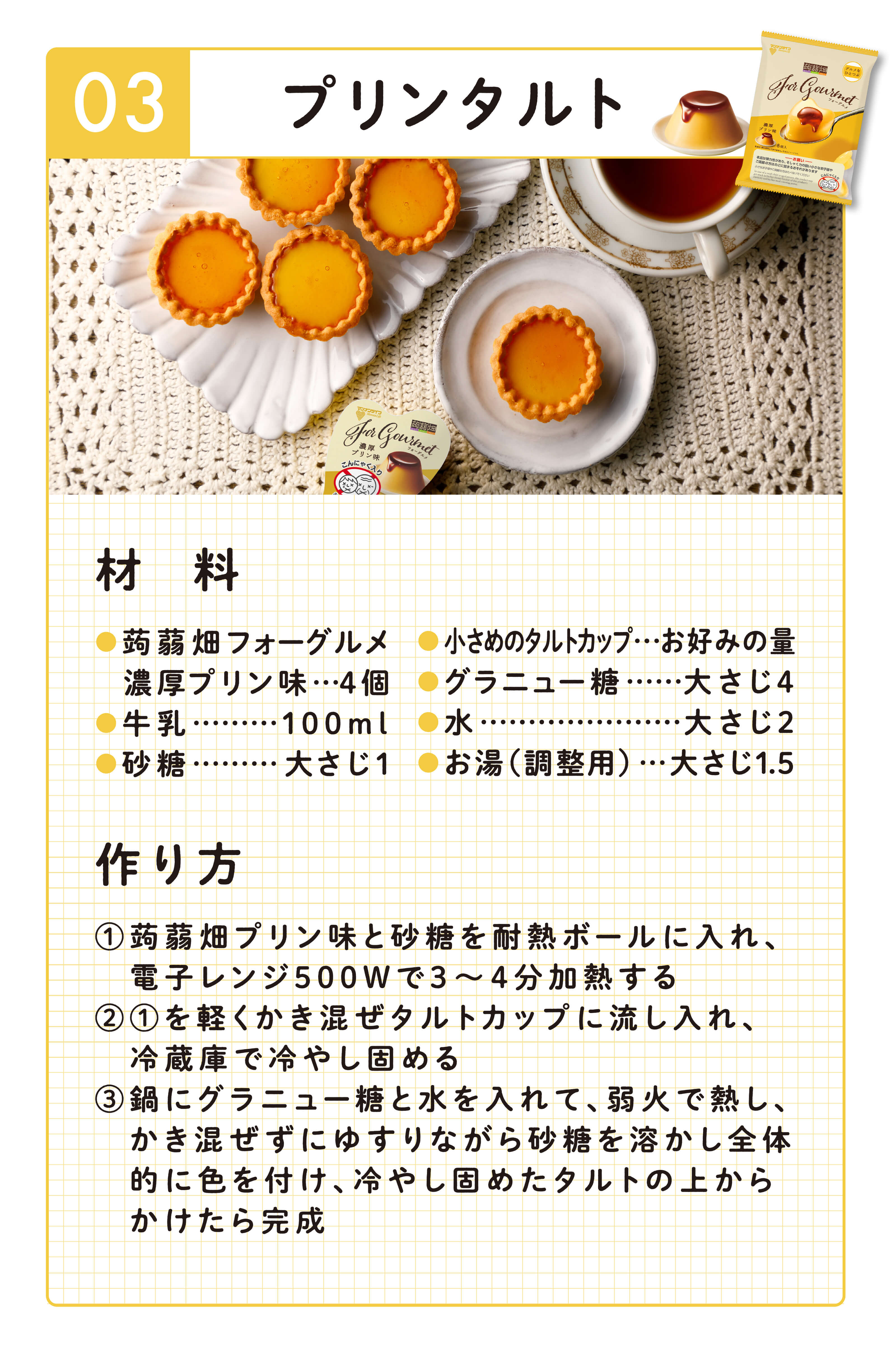 いちごミルクプリン