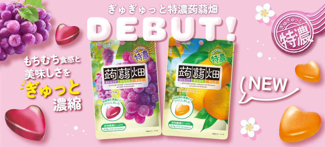 ぎゅぎゅっと特濃蒟蒻畑