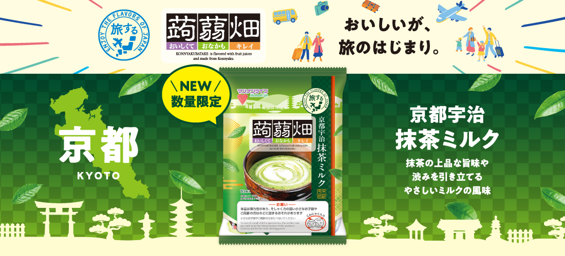 蒟蒻畑 京都宇治抹茶ミルク味