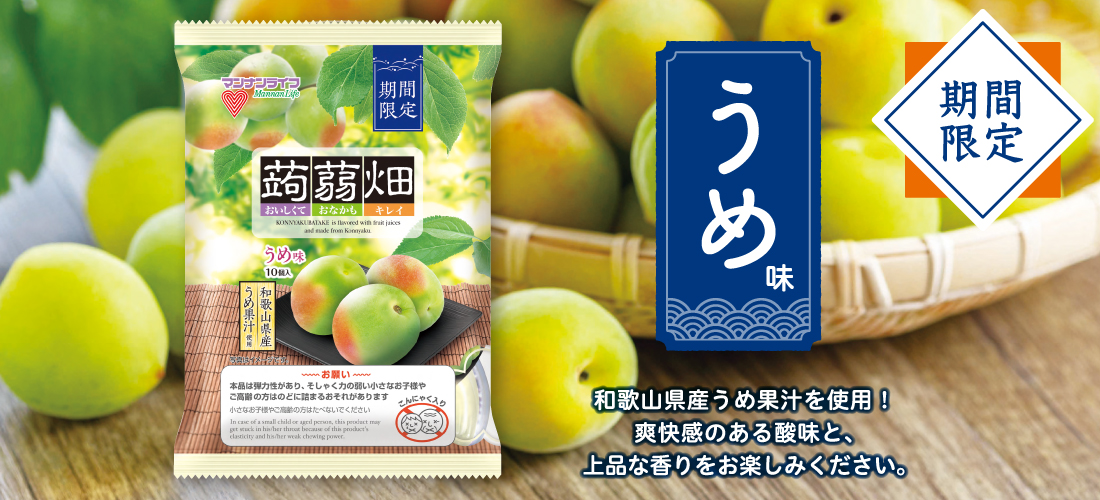 蒟蒻畑 うめ味
