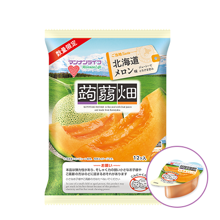 北海道メロン味|蒟蒻畑|商品ラインナップ|株式会社マンナンライフ