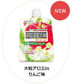 大粒アロエin クラッシュタイプの蒟蒻畑　りんご味