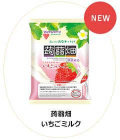 蒟蒻畑 いちごミルク