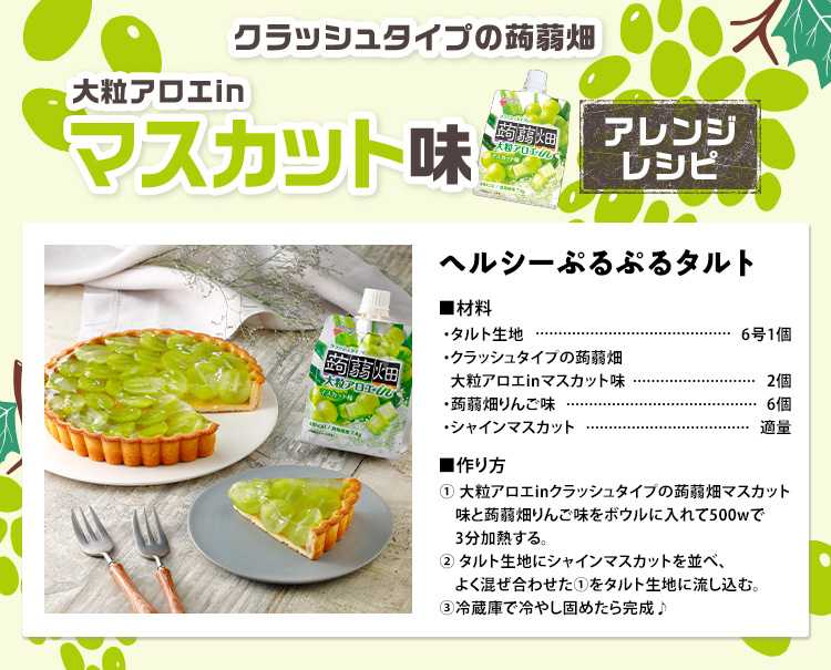 クラッシュタイプブランドページ | 株式会社マンナンライフ