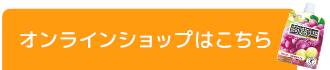 ご購入はこちら