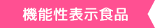 GABA リボン