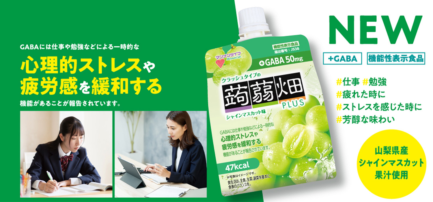 クラッシュタイプブランドページ | 株式会社マンナンライフ