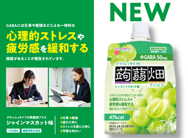 クラッシュタイプブランドページ | 株式会社マンナンライフ