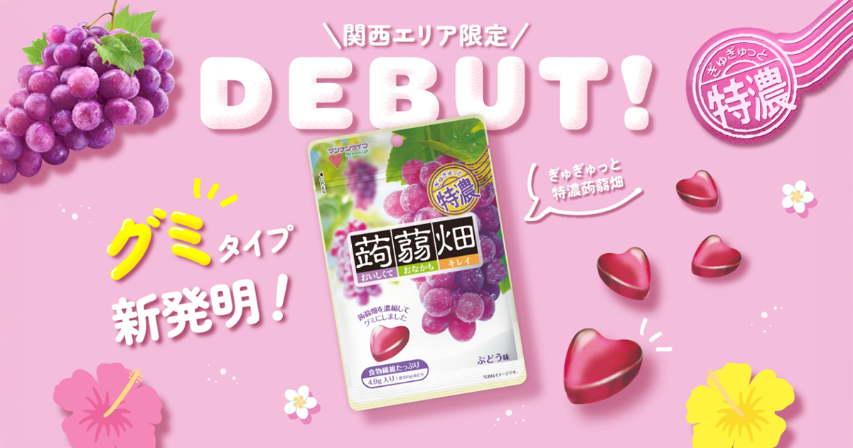 ぎゅぎゅっと特濃蒟蒻畑ブランドページ | 株式会社マンナンライフ