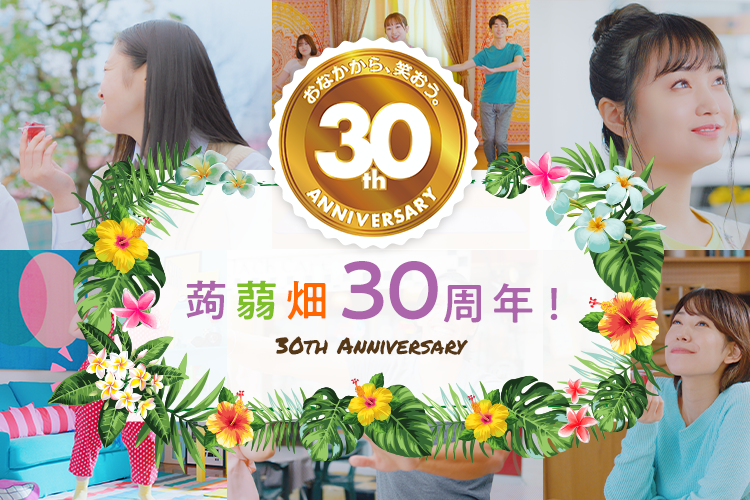 蒟蒻畑ブランドページ 株式会社マンナンライフ 蒟蒻畑ブランドページ 株式会社マンナンライフ