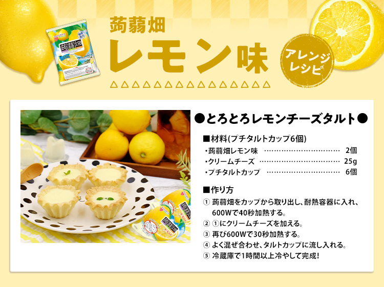 市場 送料無料 蒟蒻畑 株式会社マンナンライフ こんにゃくばたけ 温州みかん味