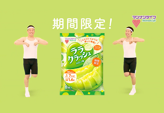 Cmギャラリー 株式会社マンナンライフ