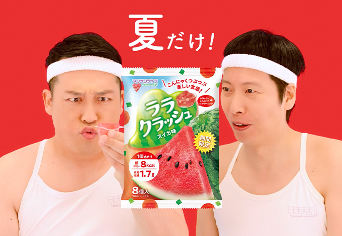 Cmギャラリー 株式会社マンナンライフ