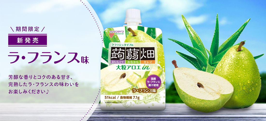 蒟蒻畑様専用ページ