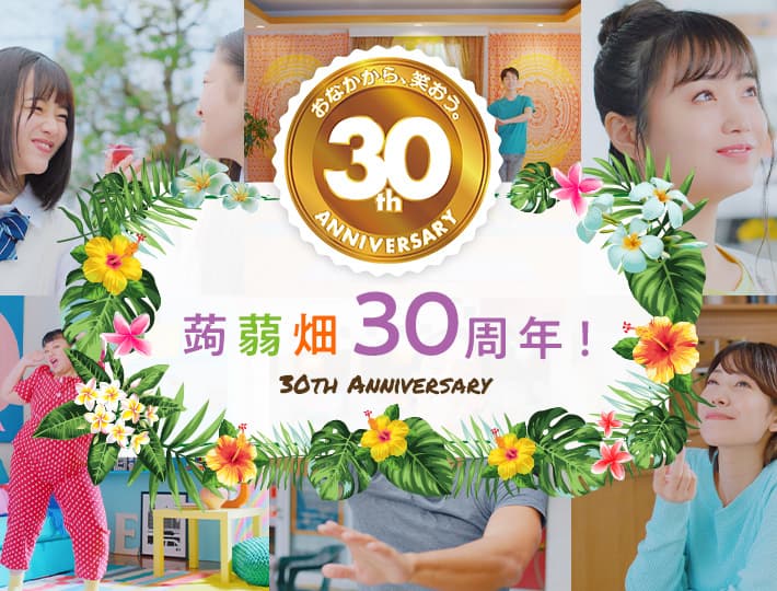 株式会社マンナンライフ