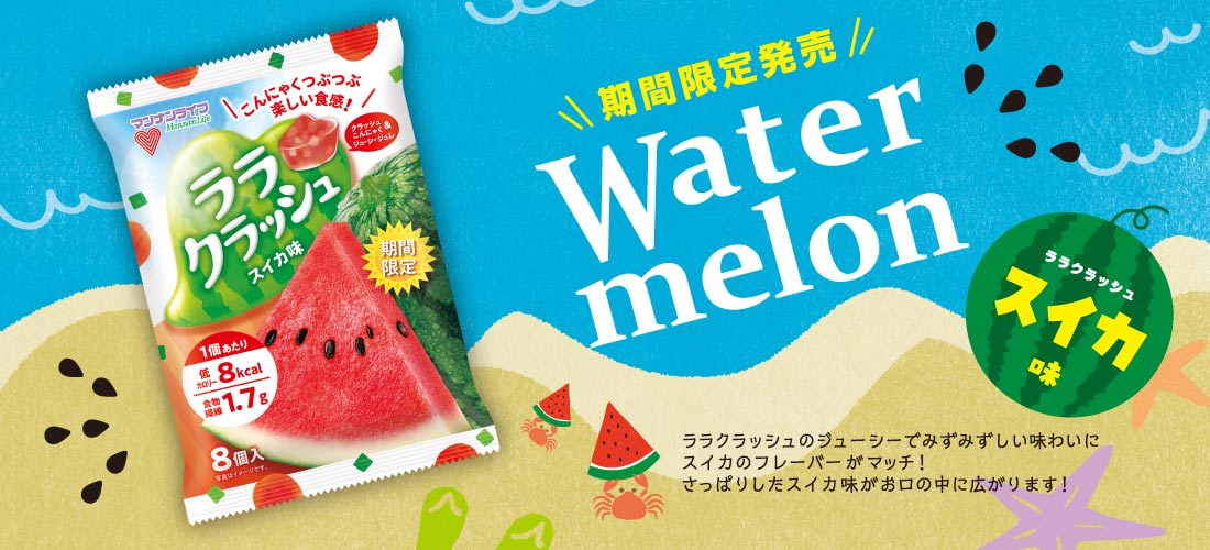 51円 本日の目玉 マンナンライフ Mannan Life クラッシュタイプの蒟蒻畑ライト ぶどう