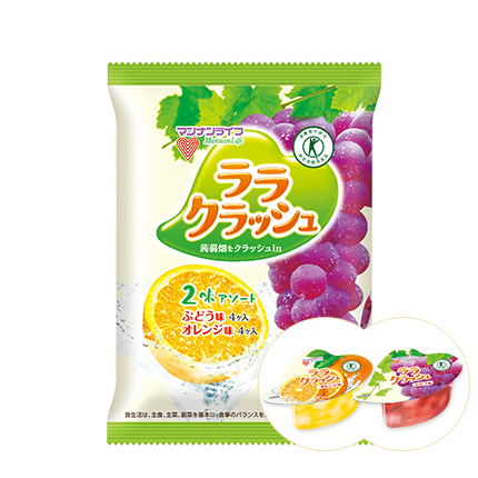 ぶどう味・オレンジ味（アソート）